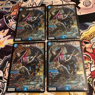 SC Ryuhei → SC Furyu SR S4/S8