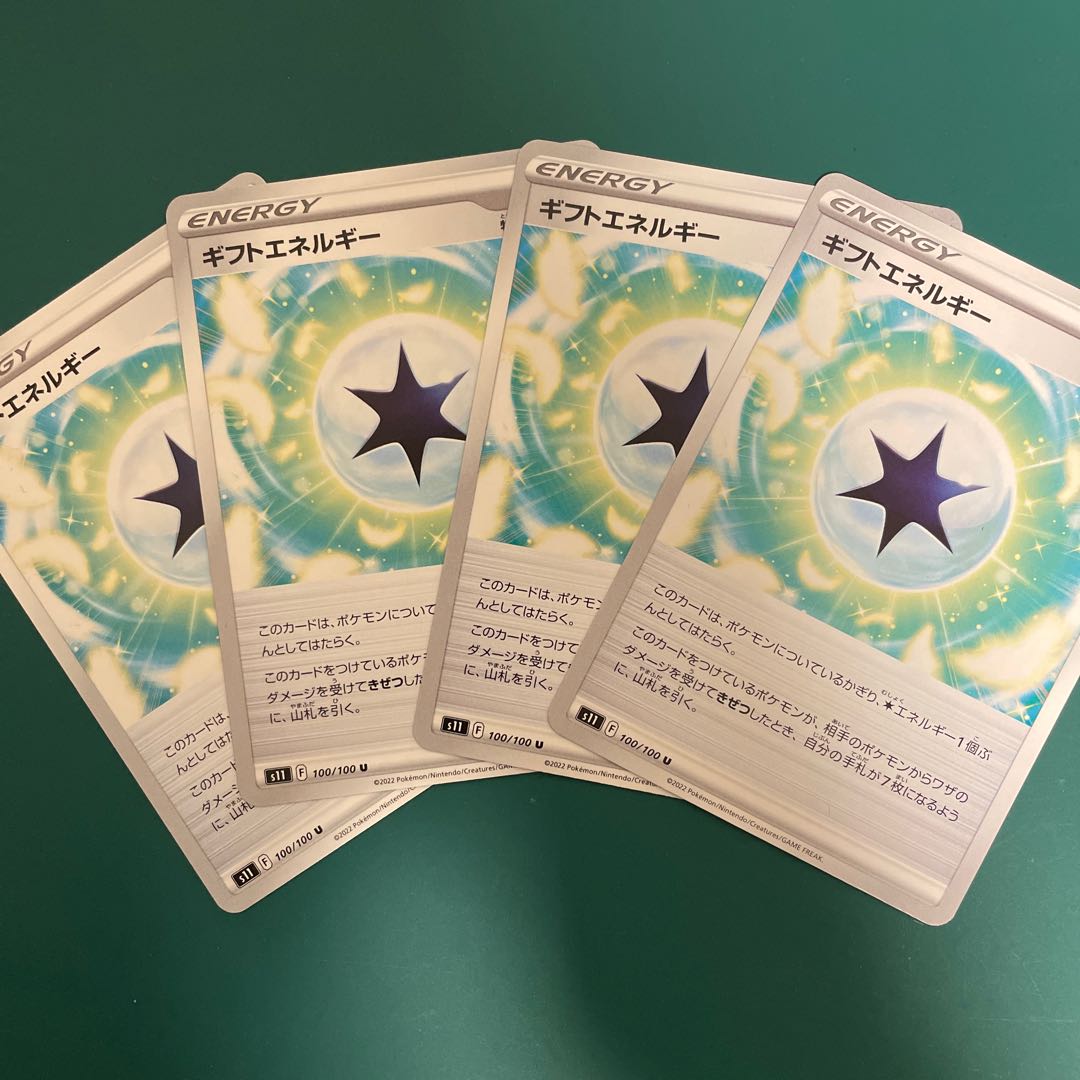 ギフトエネルギー U 100/100