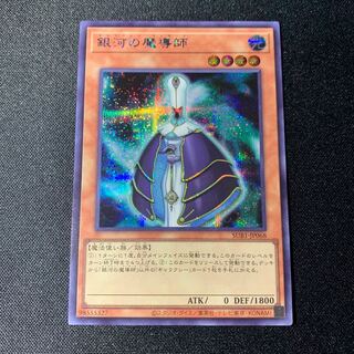 銀河の魔導師 シークレットレア JP068