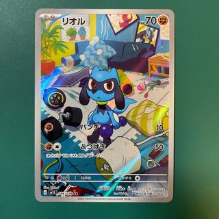 Riolu AR 086/078 1枚