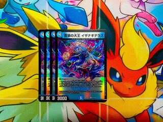 Isa Winona Terrace, Great King of the Blue Wolves, VR 25/130