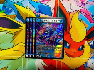 Isa Winona Terrace, Great King of the Blue Wolves, VR 25/130