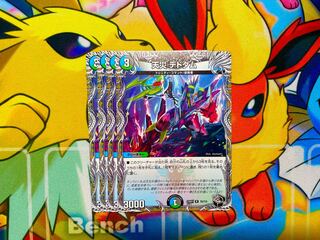 天災 デドダム(黒トレジャー) R T6/T10