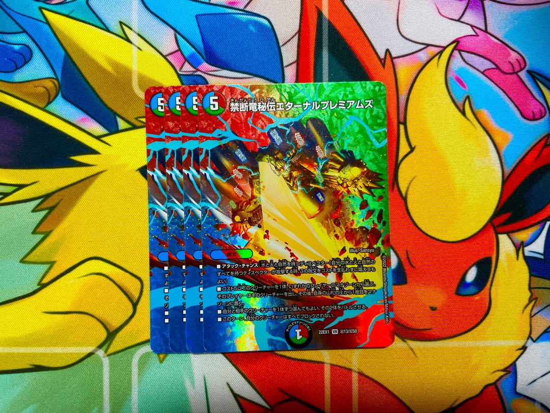 Forbidden Dragon Secret Eternal Premiums VR Psychic13/Psychic50