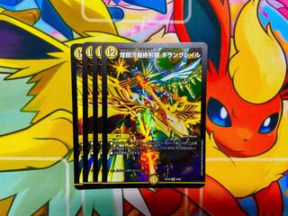 Gleaming Galaxy Final Form Giran Grail VR 6/68