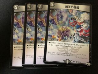 蝕王の晩餐　ショッキングダンタル　4枚