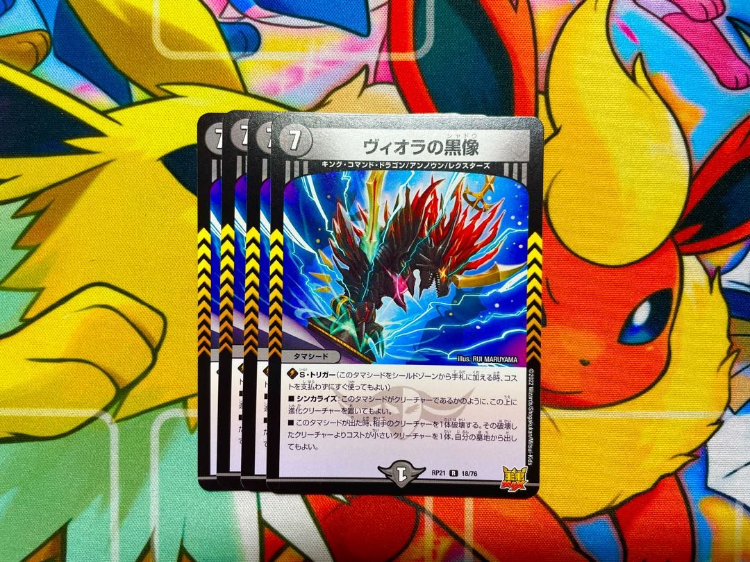 ヴィオラの黒像 R 18/76