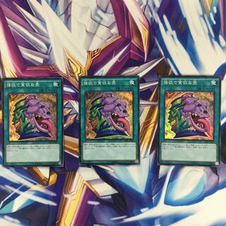 強欲で貪欲な壺　スーパーレア　3枚【84842-37】