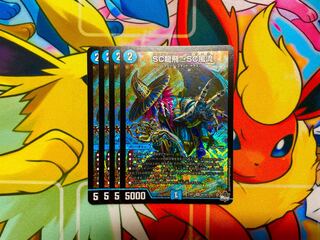 SC Ryuhei → SC Furyu SR S4/S8