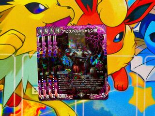 アビスベル=ジャシン帝 OR OR1/OR2