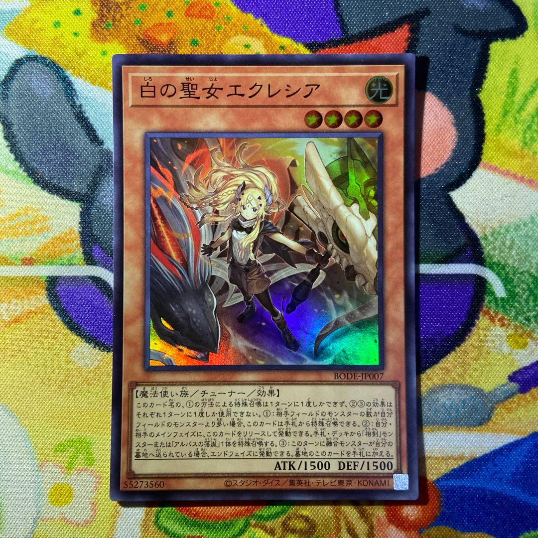 Incredible Ecclesia, the Virtuous Super Rare JP007