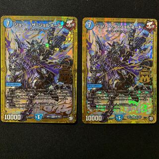 デュエマ ジョリーザジョルネード