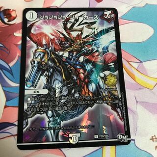 ジョジョジョ・ジョーカーズ