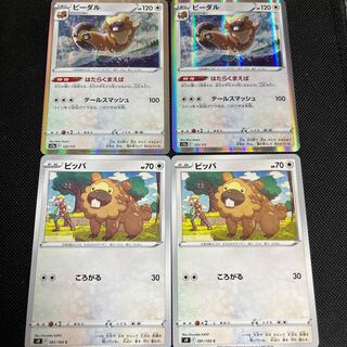 Bidoof Bibarel Set of 4