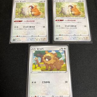 Bidoof 121/172 Bidoof081/100 3 sheets