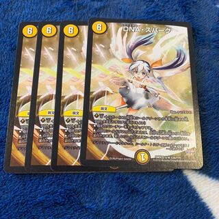 DNA・スパーク 4枚