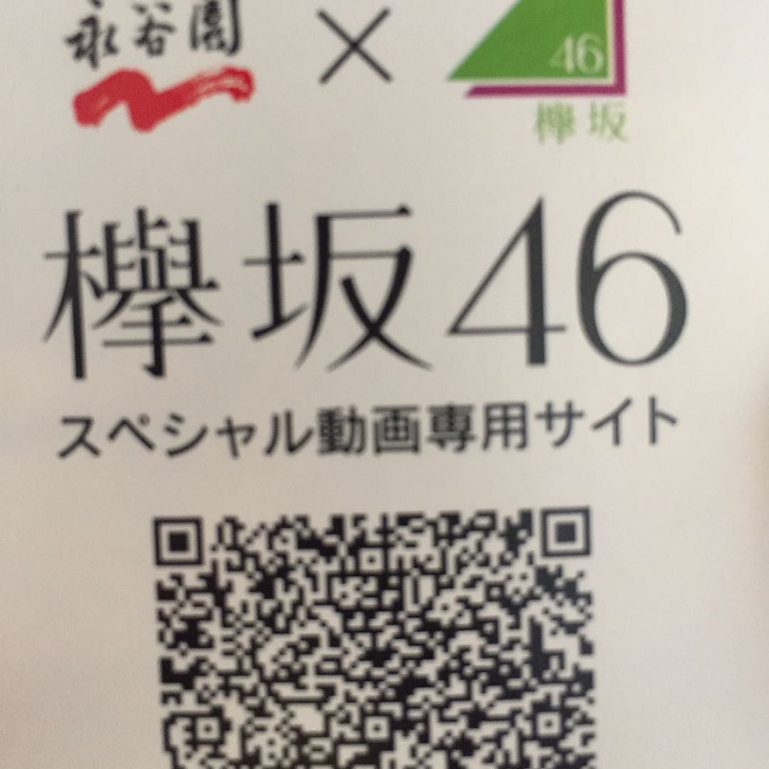 のりざか46