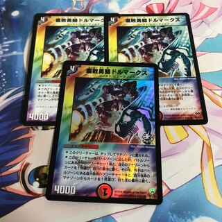 腐敗勇騎ドルマークス