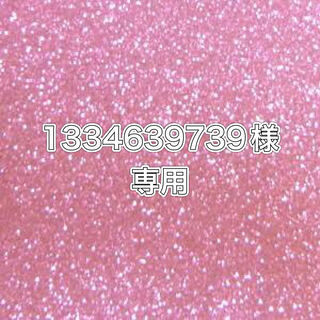 Dedicated to 1334639739, No. 18, 1 unit, 18500 yen, shipping included 1枚