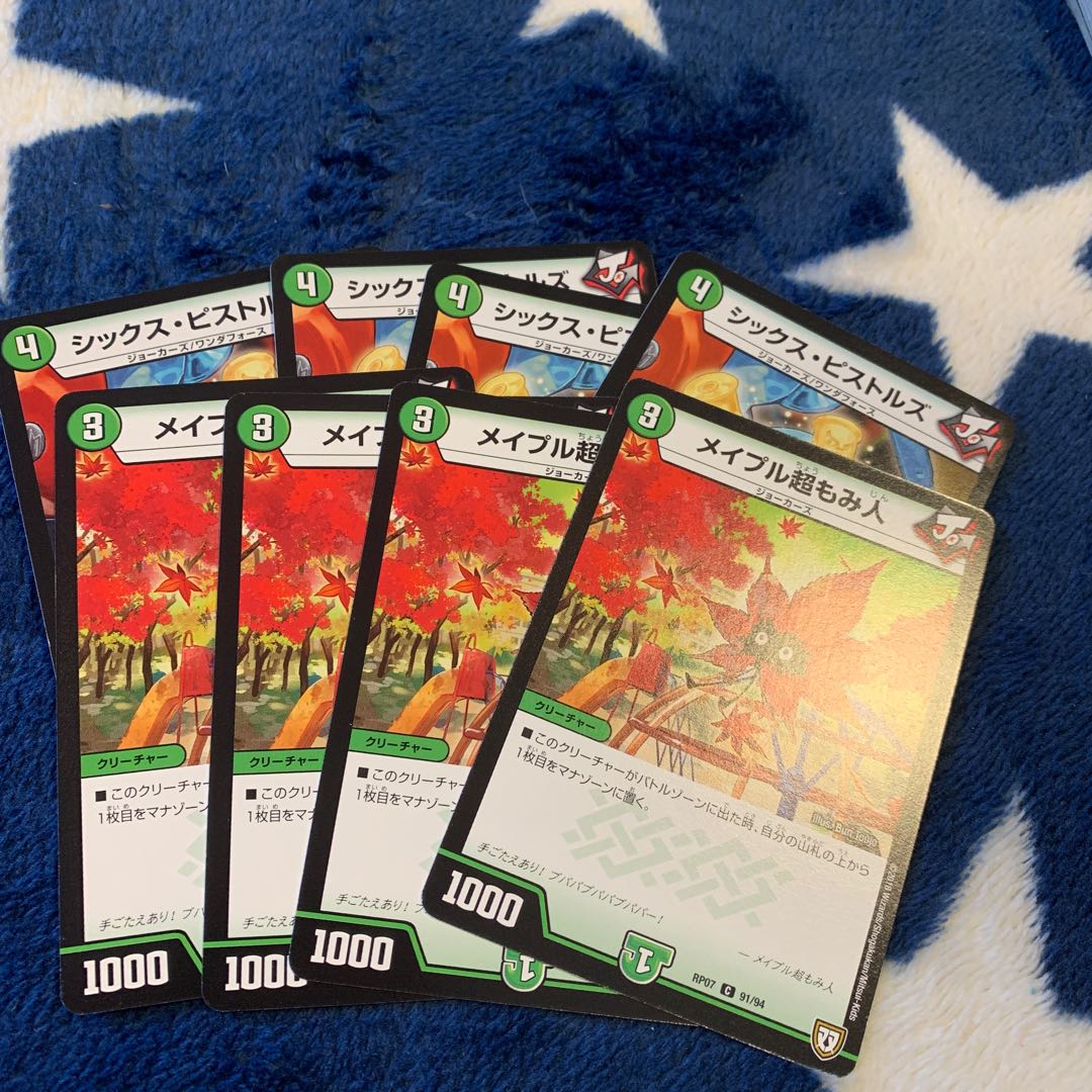 Six Pistols & Rosa Pull Psychic Momijin 4 each