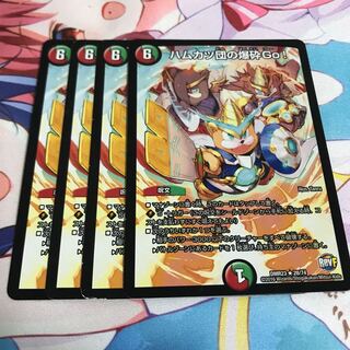 ハムカツ団の爆砕go