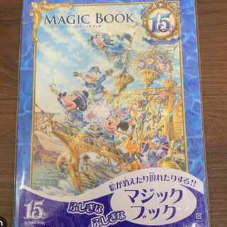 ディズニーシー 15周年 マジックブック 新品
