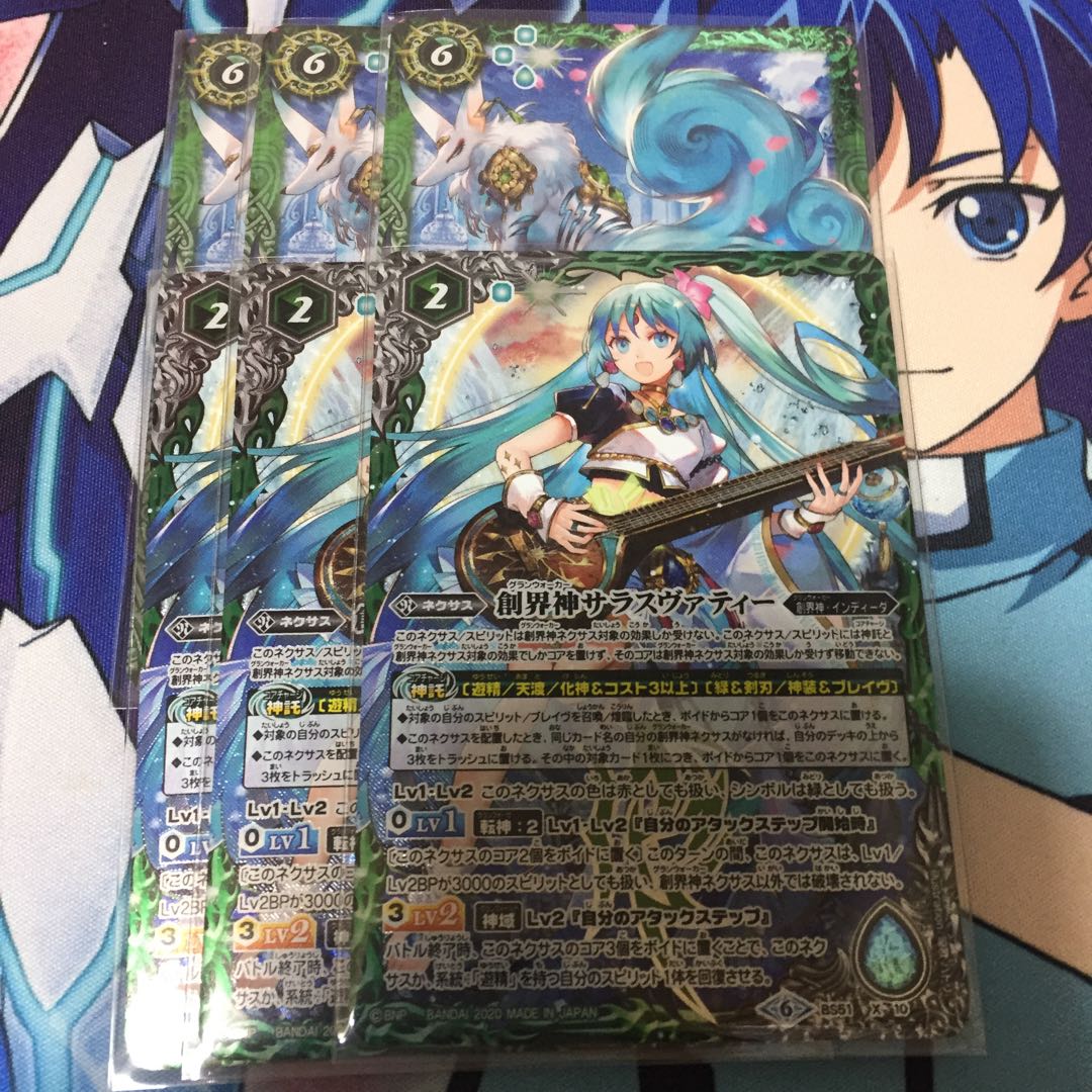 神聖天獣ガーヤトリーフォックス 創界神サラスヴァティー 1枚