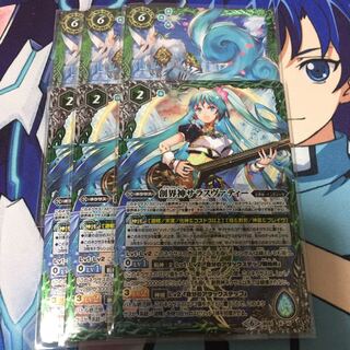 神聖天獣ガーヤトリーフォックス 創界神サラスヴァティー 1枚