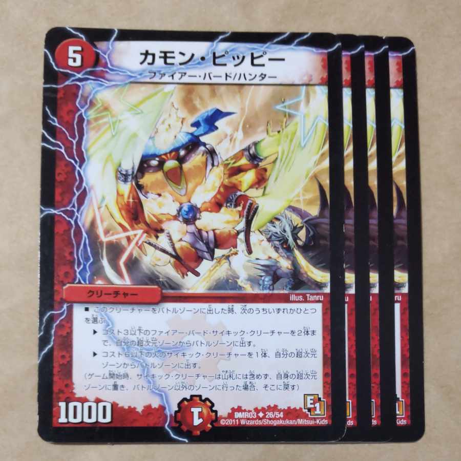 Camon Clefairy-(Normal) U 26/54