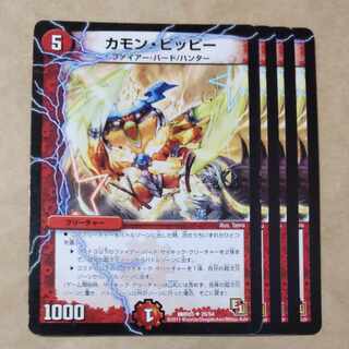 Camon Clefairy-(Normal) U 26/54