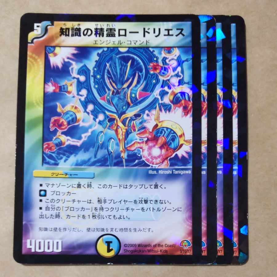 Spirit of Knowledge Rhodolieus 3/10/Y7 with scratches