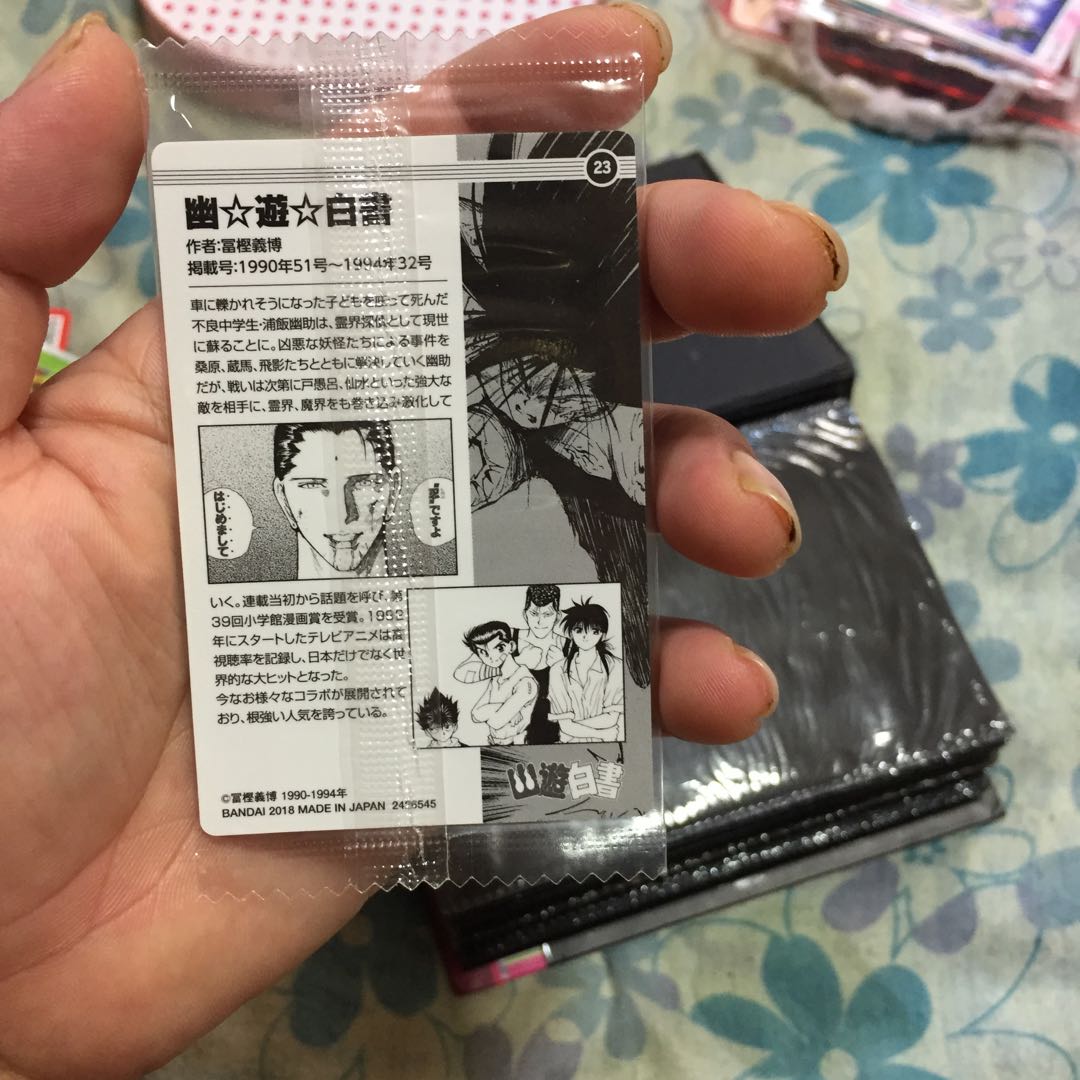 幽遊白書 浦飯幽助 シークレット