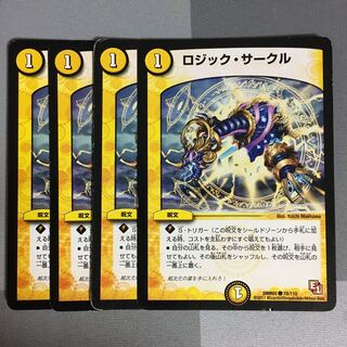 ロジック・サークル 4枚 ロジックサークル