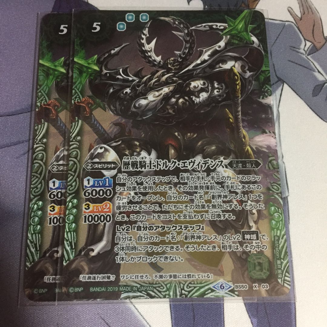 歴戦騎士ドルクエヴィデンス 1枚