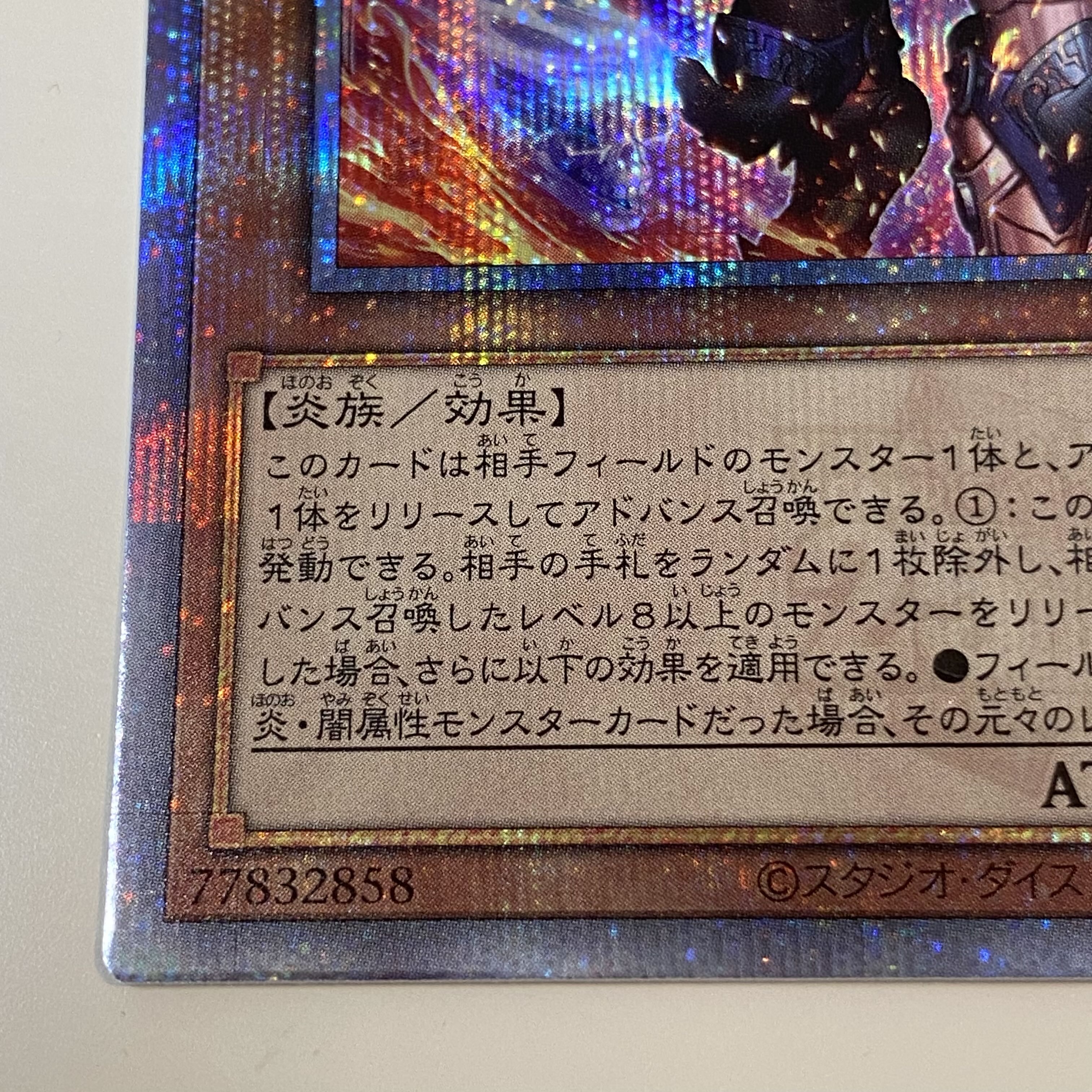 25th Evil Fire Emperor Testaros Quarter Century Secret Rare QSE