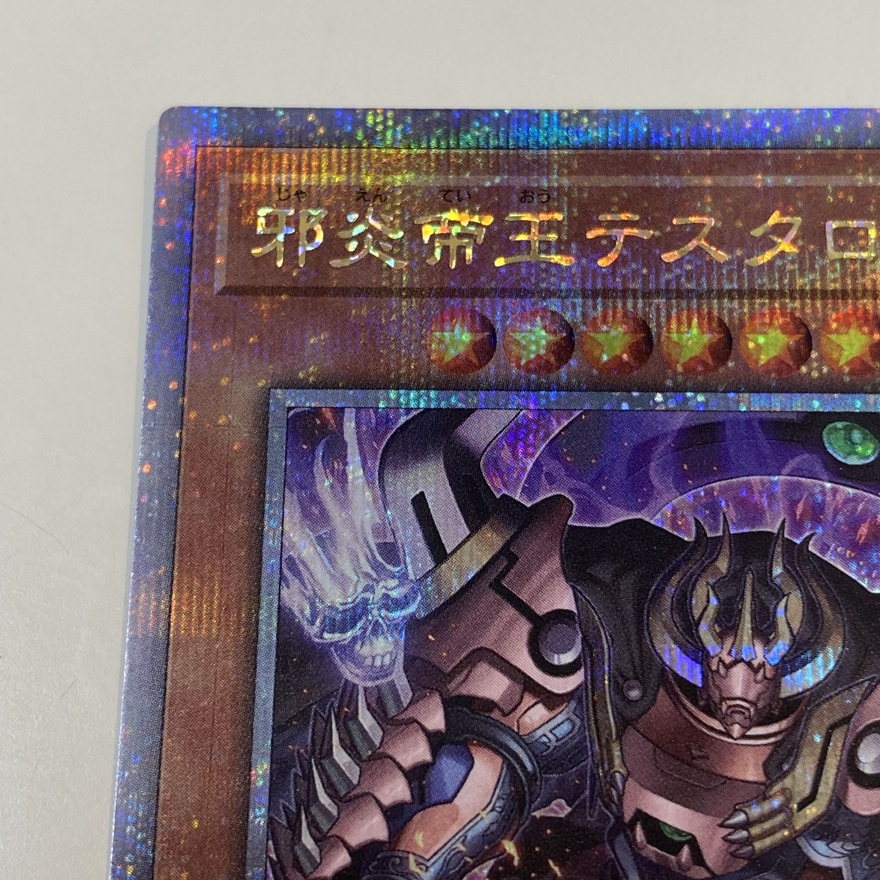 25th Evil Fire Emperor Testaros Quarter Century Secret Rare QSE