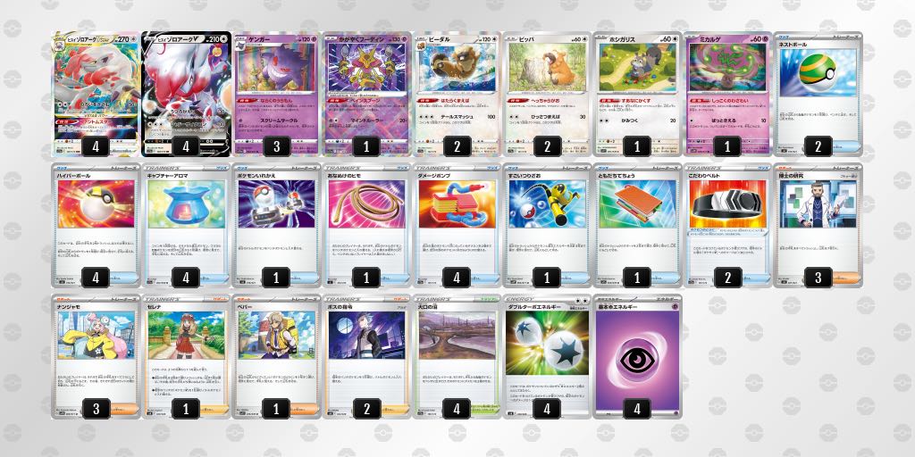 Pokémon Card Jade ZoroarkVSTAR [Constructed Deck] with Sleeve