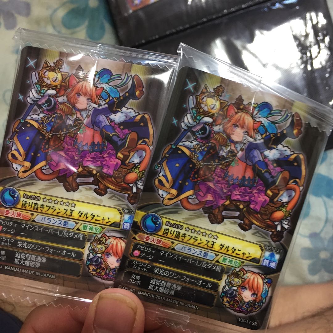 モンスト ダルタニャン