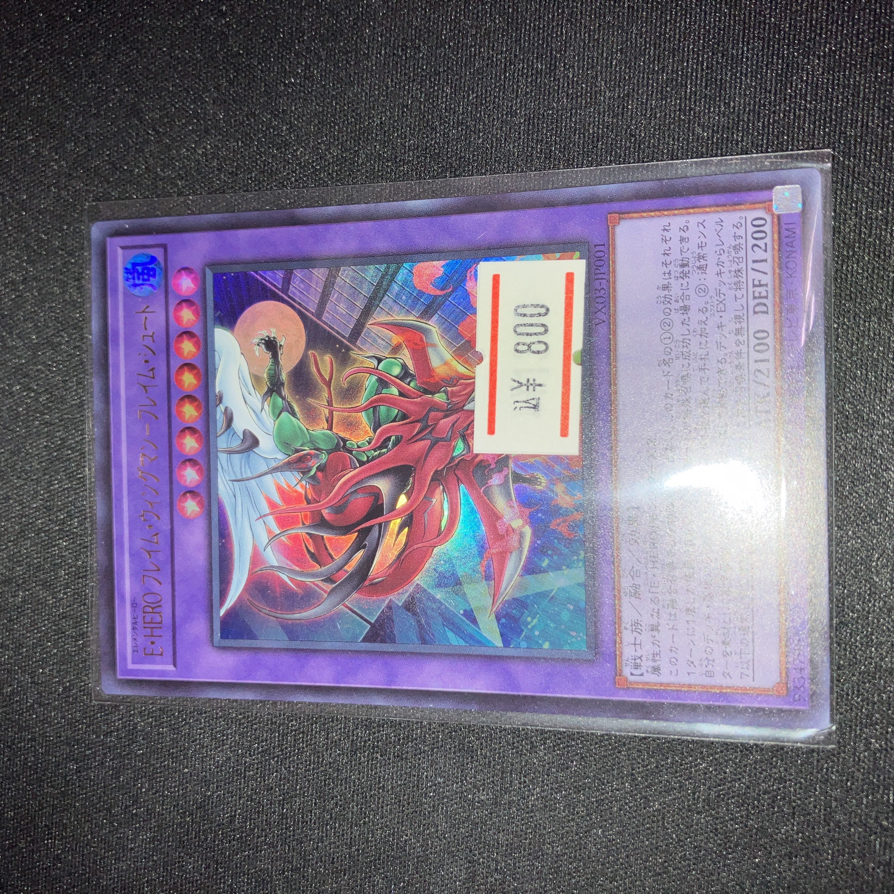 Elemental HERO Flame Wingman-Flame Shoot Ultra Rare 1 copy