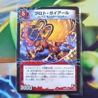 プロト・ガイアール　シルバー・ヴォルグ　撃墜王ガイアール・キラードラゴン