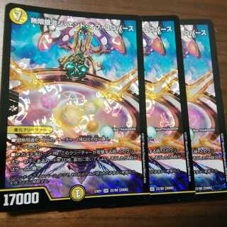 ジエンドオブユニバース 1枚