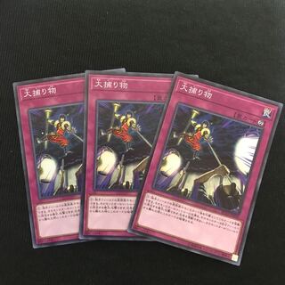 大捕り物　スーパー　大捕物