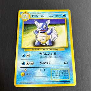ポケカ　旧裏　マークなし　カメール