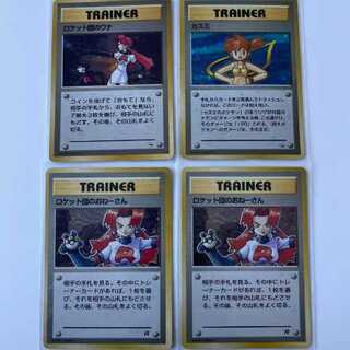 旧裏　トレーナーズシリーズ