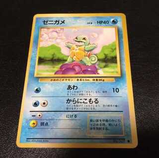 ポケモンカードゲーム ゼニガメ