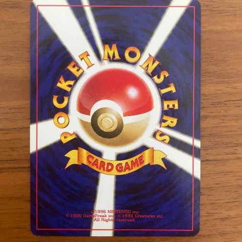 ワタッコ　ポケモンカード　旧裏