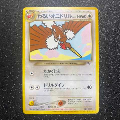 Pokemon Card Bad Fearow Old Back