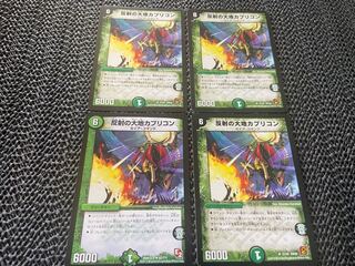 【TAKUMI】反射の大地カプリコン U 3枚　い-47