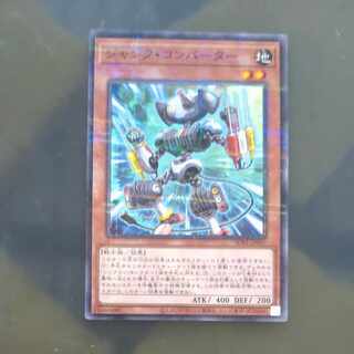 【PSA10】Junk Converter