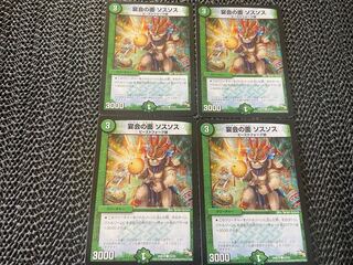 【TAKUMI】宴会の面 ソスソス C 53/55 4枚　い-251